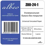 Бумага Albeo InkJet Paper, универсальная, втулка 50,8мм, 0,610 х 45,7м, 80 г/кв.м, аналог HP Q1396A, XEROX 450L90002/450L90504