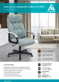Кресло руководителя Бюрократ CH-824 Fabric серо-голубой Light-28 крестов. пластик