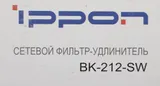 Сетевой фильтр Ippon BK212-SW 1.8м (6 розеток) белый (коробка)