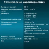 Колонки Оклик OK-117 BT 2.0 черный 80Вт BT