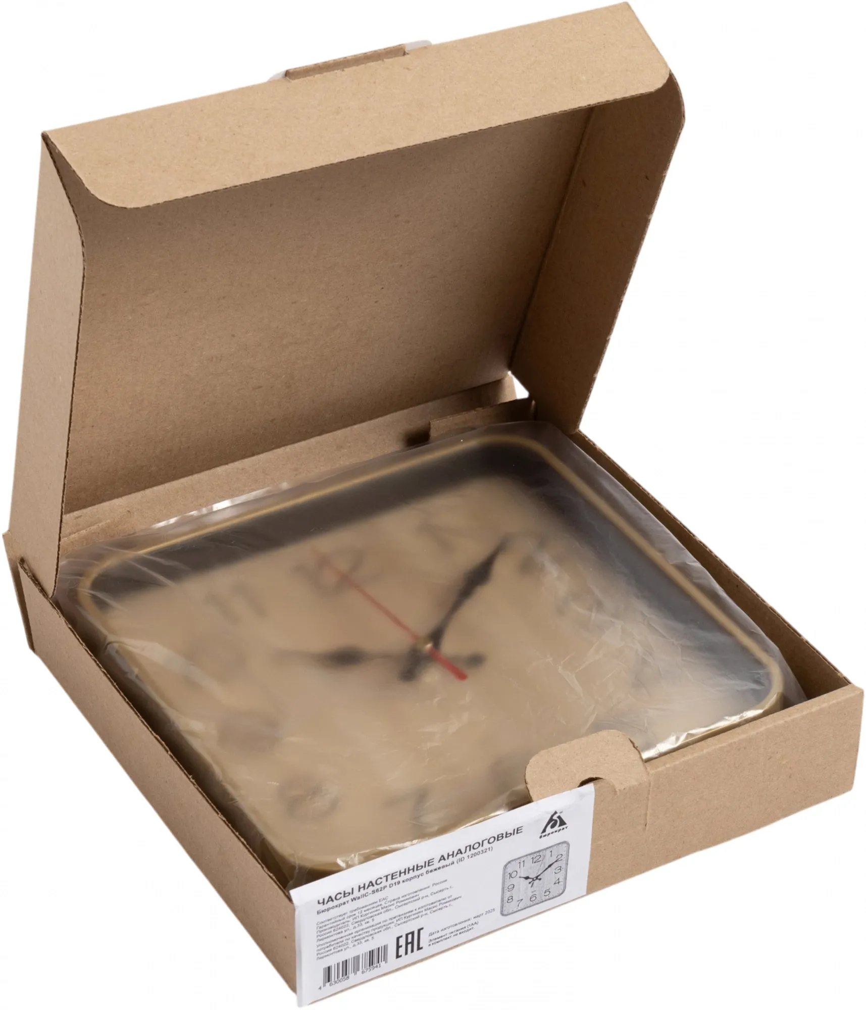 Часы настенные аналоговые Бюрократ WallC-S62P D19см бежевый (WALLC-S62P19/BEIGE)