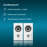 Колонки Оклик OK-164 2.0 белый 30Вт