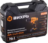 Дрель-шуруповерт Вихрь ДА-14Л-2KА аккум. патрон:быстрозажимной (кейс в комплекте) (72/14/20)