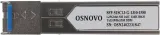 Модуль Osnovo SFP-S1SC13-G-1310-1550
