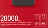 Мобильный аккумулятор Xiaomi Redmi Power Bank PB200LZM 20000mAh QC 2.4A черный (VXN4304GL)