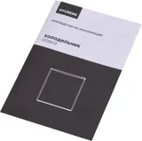 Холодильник Hyundai CO0502 1-нокамерн. белый (однокамерный)