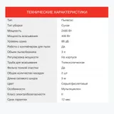 Пылесос Starwind SCV2040 2400Вт серый/фиолетовый