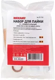 Набор для пайки Rexant К1 упак.:5шт (09-3740)