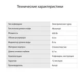 Кофеварка Электрическая турка Starwind STG6051 600Вт черный