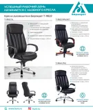 Кресло руководителя Бюрократ T-9922SL светло-коричневый Leather Eichel кожа крестов. металл хром