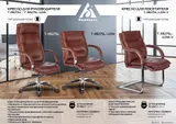 Кресло руководителя Бюрократ T-9927SL-LOW светло-коричневый Leather Eichel кожа низк.спин. крестов. металл хром