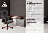 Кресло руководителя Бюрократ KB-10WALNUT черный кожа крестов. металл/дерево