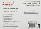 Видеорегистратор Sho-Me FHD-825 черный 3Mpix 720x1280 720p 120гр. JL5212B+SC1243