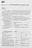 Выключатель дифф.тока УЗО IEK MDV10-4-063-300 ВД1-63 63A 300мА AC 4П 400В 4мод белый (упак.:1шт)