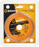 Диск алмазный по камню Вихрь 73/10/3/19 d=125мм d(посад.)=22.2мм (угловые шлифмашины)