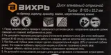 Диск алмазный по камню Вихрь 73/10/3/19 d=125мм d(посад.)=22.2мм (угловые шлифмашины)