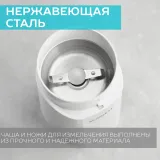 Кофемолка Scarlett SC-CG44506 150Вт сист.помол.:ротац.нож вместим.:60гр белый