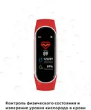 Фитнес-трекер Smarterra FitMaster Ton TFT корп.:черный рем.:красный/белый (SMFT-T05)