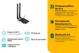 TP-Link Archer TX50E, AX3000 Двухдиапазонный Wi-Fi 6 Bluetooth 5.0 адаптер PCI Express, до 574 Мбит/с на 2,4 ГГц + до 2402 Мбит/с на 5 ГГц, 2 антенны с высоким коэф. усиления