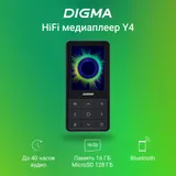 Плеер Hi-Fi Flash Digma Y4 BT 16Gb черный/2.4"/FM/microSDHC