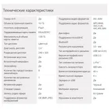 Плеер Hi-Fi Flash Digma Y4 BT 16Gb черный/2.4"/FM/microSDHC