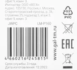 Универсальный пульт Gal LM-P160 черный