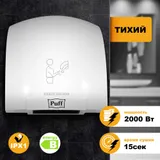 Сушилка для рук Puff 8820 2000Вт белый