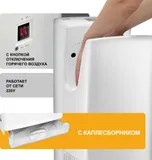 Сушилка для рук Puff 8890 1500Вт белый