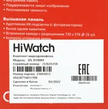 Комплект домофона HiWatch DS-D100KF белый