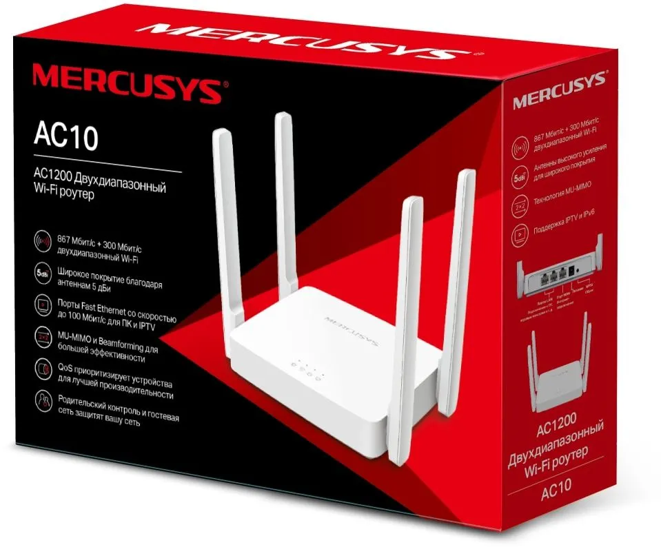 Точка доступа MERCUSYS AC1200 Двухдиапазонный Wi-Fi роутер, до 300 Мбит/с на 2,4 ГГц + до 867 Мбит/с на 5 ГГц, 4 фиксированные внешние антенны, 2 порта LAN 10/100 Мбит/с, 1 порт WAN 10/100 Мбит/с