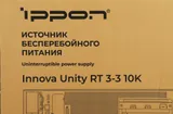 Источник бесперебойного питания Ippon Innova Unity RT 3-3 10K 10000Вт 10000ВА черный