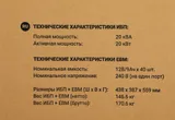 Источник бесперебойного питания Ippon Innova Unity RT 3-3 20K 20000Вт 20000ВА черный