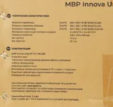 Байпас Ippon Innova Unity RT 3-3 MBP (1445990) IEC 10A