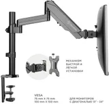 Кронштейн для мониторов Onkron G70 черный 13"-34" макс.8кг настольный поворот и наклон верт.перемещ.