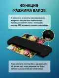 Ламинатор Cactus CS-LAB-A4400B черный A4 (80-125мкм) 40см/мин (2вал.) лам.фото реверс