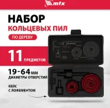 Набор пилок по дереву Matrix 70473 8пред. (для дрелей)