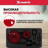Набор пилок по дереву Matrix 70473 8пред. (для дрелей)