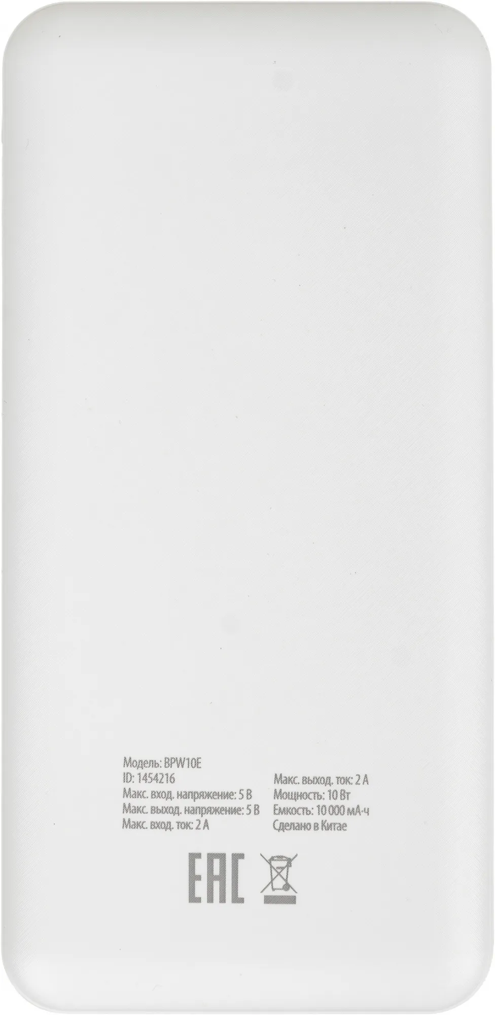 Мобильный аккумулятор Buro BPW10E 10000mAh 2A беспров.зар. белый (BPW10E10PWT)