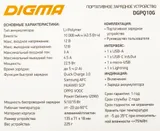 Мобильный аккумулятор Digma DGPQ10G 10000mAh QC3.0/PD3.0 3A беспров.зар. синий (DGPQ10G22CBL)