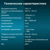 Колонки Оклик OK-120 2.0 черный 6Вт