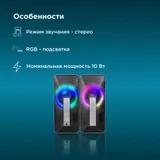 Колонки Оклик OK-130 2.0 черный 10Вт BT портативные