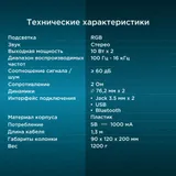 Колонки Оклик OK-130 2.0 черный 10Вт BT портативные