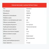 Пылесос Starwind SCV5630 2000Вт бирюзовый