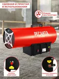Тепловая пушка газовая Ресанта ТГП-75000 красный/черный