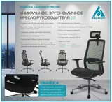 Кресло руководителя Бюрократ 821 черный сетка с подголов. крестов. алюминий
