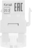 Модуль ITK CS1-1C5EU-12 информ. KeystoneRJ45 кат.5E UTP (упак.:1шт)