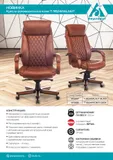 Кресло руководителя Бюрократ T-9924WALNUT светло-коричневый Leather Eichel кожа крестов. металл/дерево