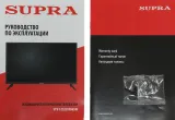 Телевизор LED Supra 32" STV-LC32LT0045W черный HD 60Hz DVB-T DVB-T2 DVB-C (RUS)