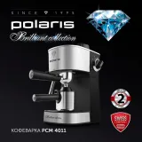 Кофеварка рожковая Polaris PCM 4011 800Вт нержавеющая сталь