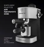 Кофеварка рожковая Polaris PCM 4011 800Вт нержавеющая сталь
